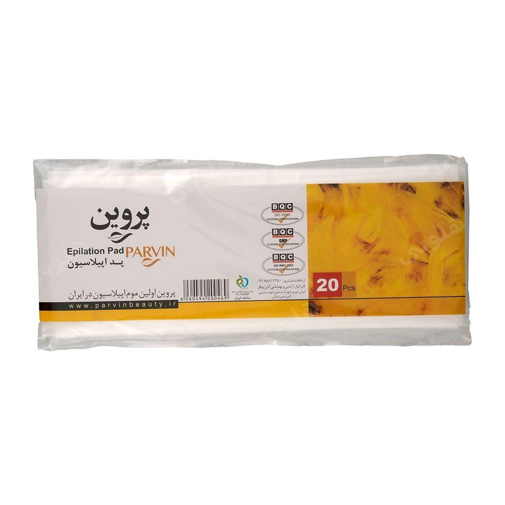 پد اپیلاسیون 20عددی پروین — تصویر ۱