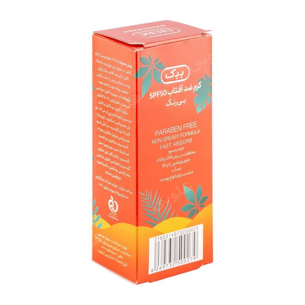 ضد آفتاب Spf50 حجم 50میل ببک — تصویر ۵