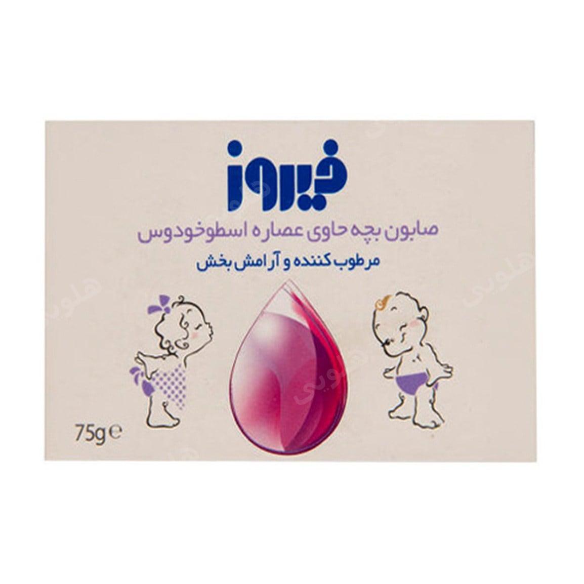 صابون بچه حاوی عصاره اسطوخودوس 75گرم
