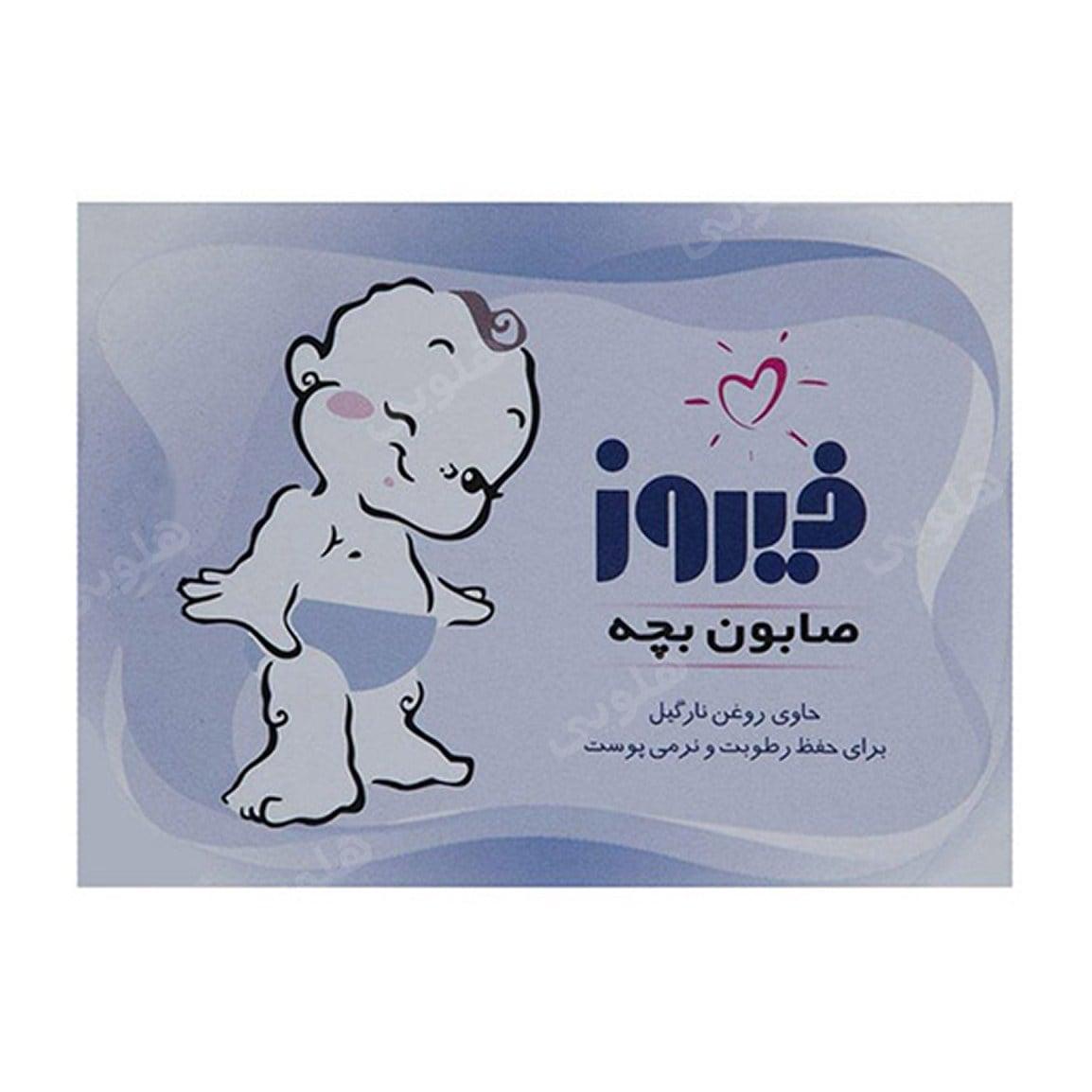 صابون بچه آبی 75گرم