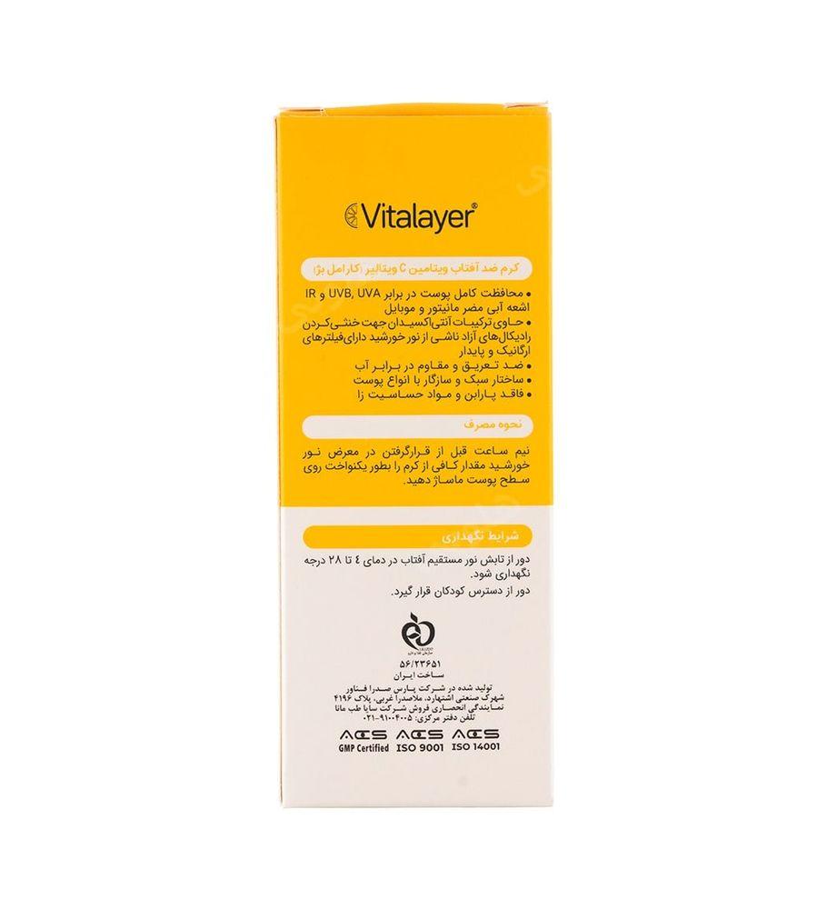 ضد آفتاب رنگی SPF50 حاوی ویتامین سی حجم 40میل ویتالیر — تصویر ۴