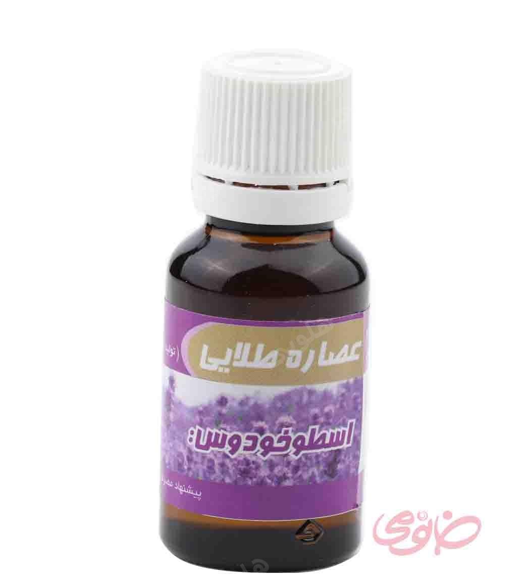 روغن اسطوخودوس 20میل