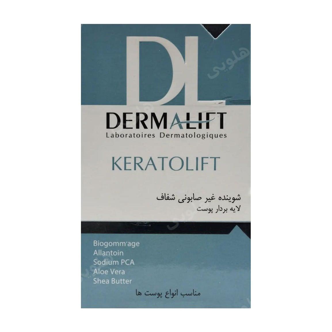 پن شفاف لایه بردار پوست کراتولیفت شوینده غیرصابونی 100گرم