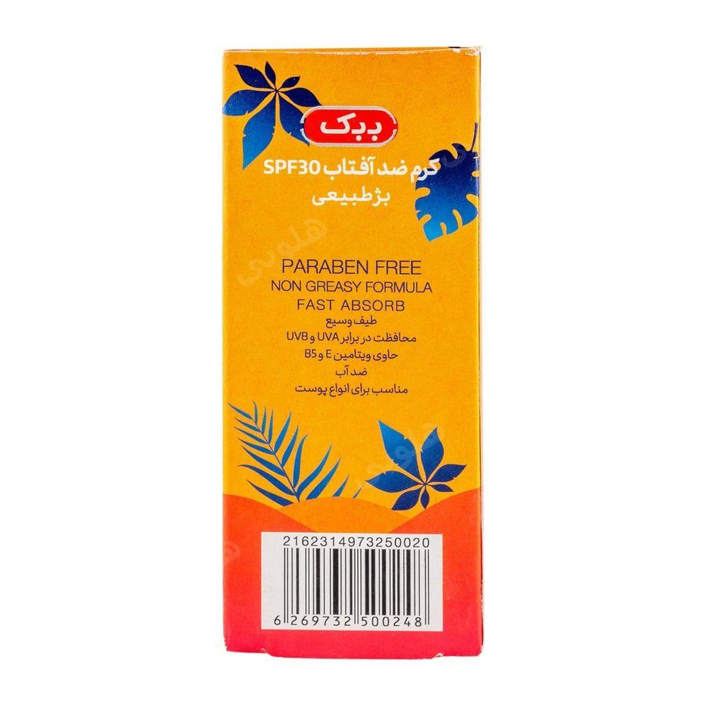 ضد آفتاب رنگی حاوی Spf30 مناسب انواع پوست حجم 50میل ببک — تصویر ۵