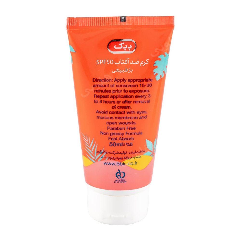 ضد آفتاب رنگی حاوی Spf50 مناسب انواع پوست حجم 50میل ببک — تصویر ۲