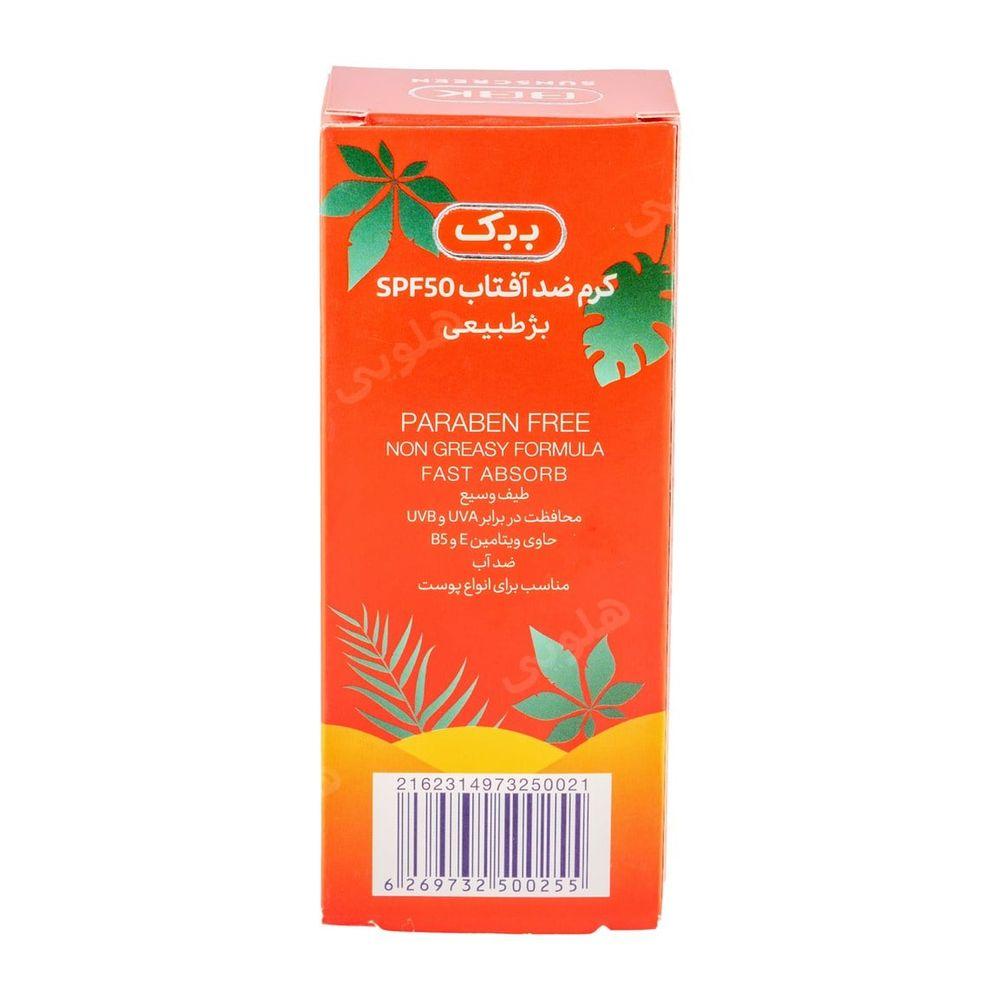 ضد آفتاب رنگی حاوی Spf50 مناسب انواع پوست حجم 50میل ببک — تصویر ۵