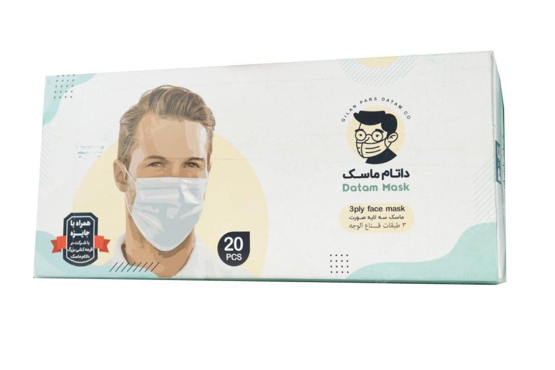 ماسک 3 لایه پرستاری 20 عددی