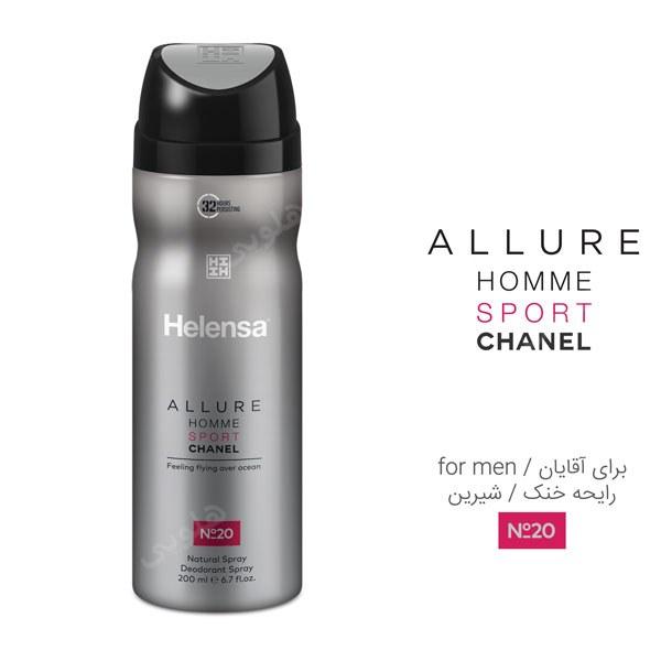 اسپری خوشبو کننده بدن مردانه مدل Allure Homme Sport حجم 200میل