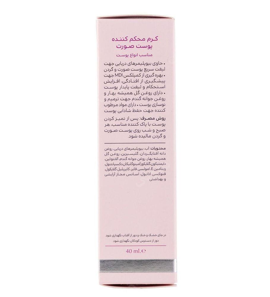 کرم سفت کننده پوست صورت مناسب انواع پوست حجم 40 میلی لیتر سینره — تصویر ۵