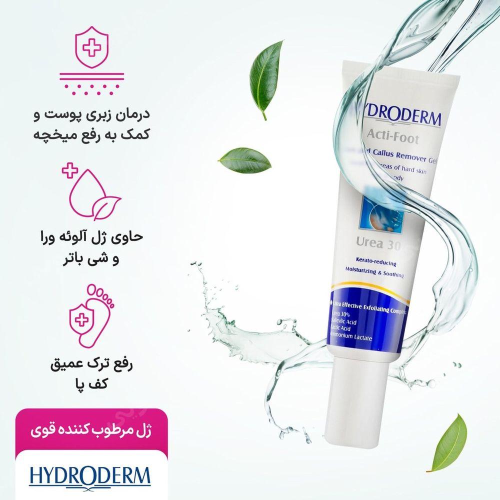 ژل مرطوب کننده قوی حاوی 30 درصد اوره حجم 30 میلی لیتر هیدرودرم — تصویر ۶