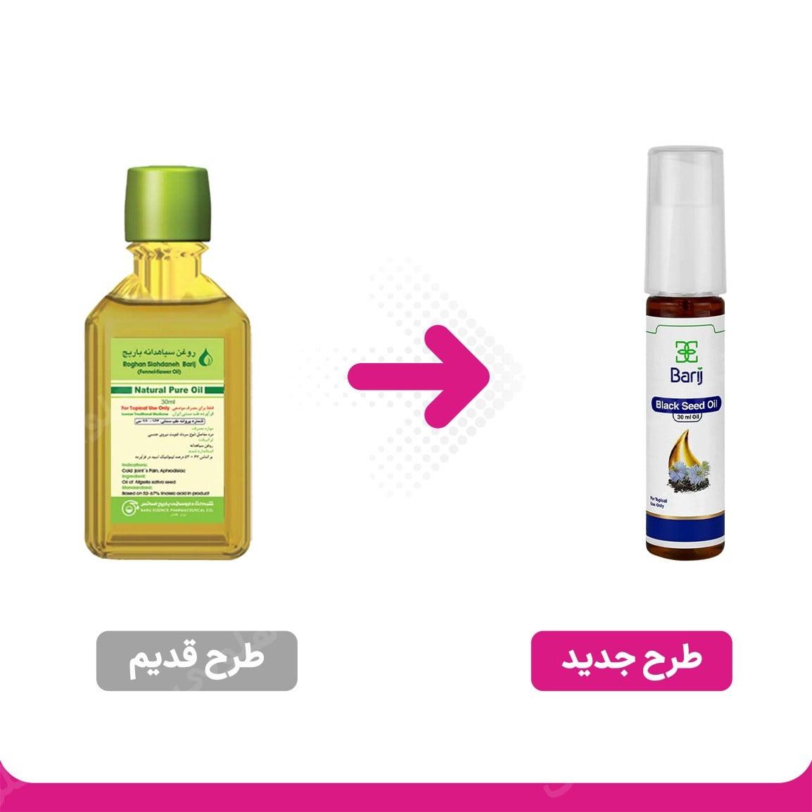 روغن سیاهدانه باریج اسانس — تصویر ۲