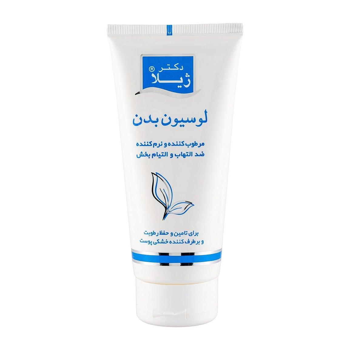 لوسیون بدن