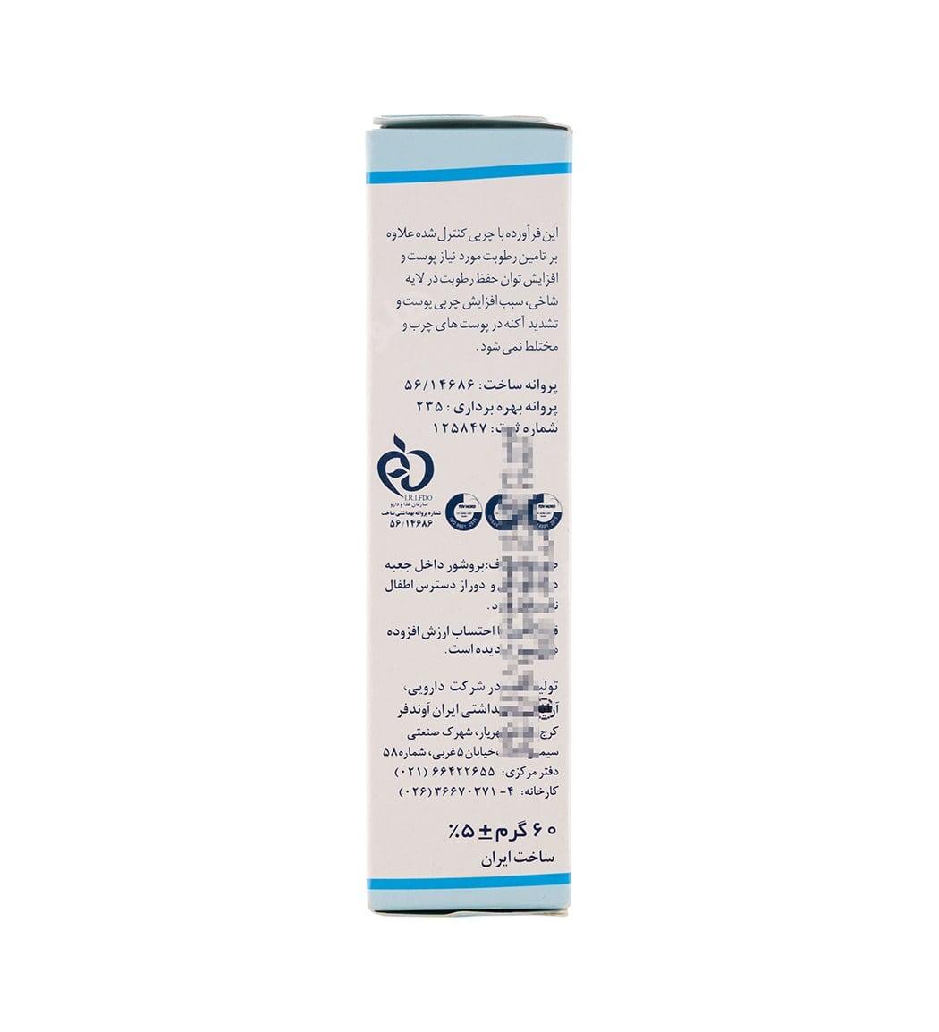 کرم مرطوب کننده رنگی فاقد چربی دکتر ژیلا — تصویر ۵