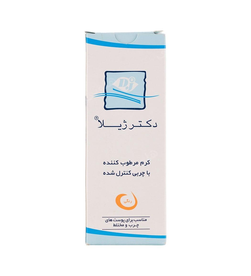 کرم مرطوب کننده رنگی فاقد چربی دکتر ژیلا — تصویر ۶