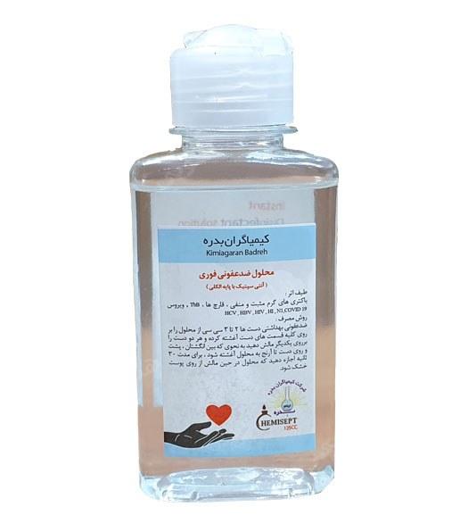محلول ضد عفونی کننده دست 125 میل