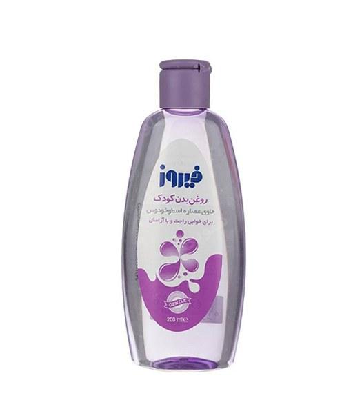 روغن بدن کودک حاوی عصاره اسطوخودوس 200میل