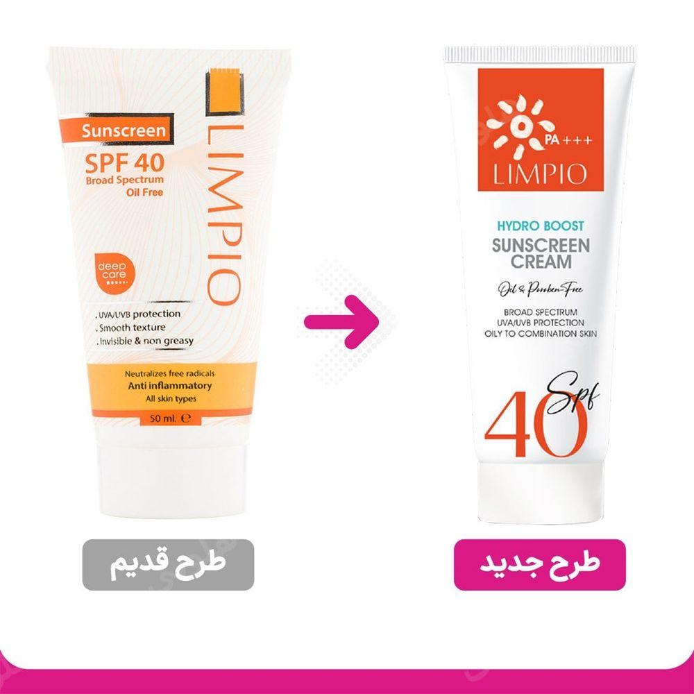 کرم ضد آفتاب فاقد رنگ Spf40 مناسب انواع پوست 50میل لیمپیو — تصویر ۲