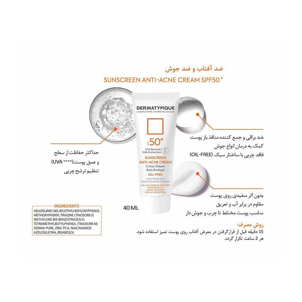 کرم ضد آفتاب بی رنگ مدل Anti Acne با SPF+50 مخصوص پوست چرب حجم 40 میلی لیتر درماتیپیک — تصویر ۳