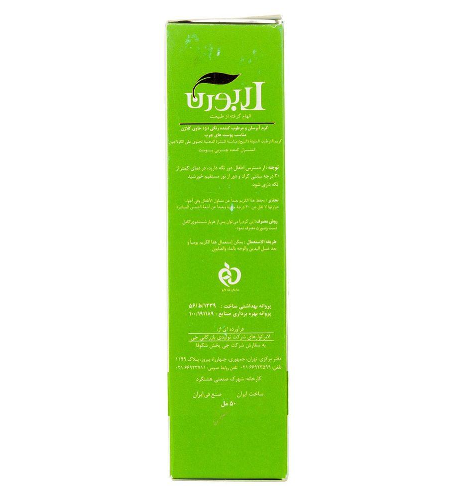 کرم آبرسان و مرطوب کننده رنگی حاوی کلاژن پوست چرب 50میل لابورن — تصویر ۵