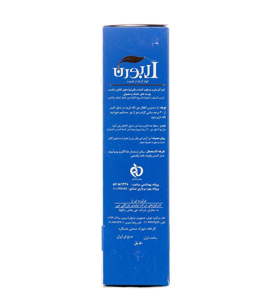 کرم آب رسان رنگی حاوی کلاژن پوست خشک لابورن — تصویر ۵