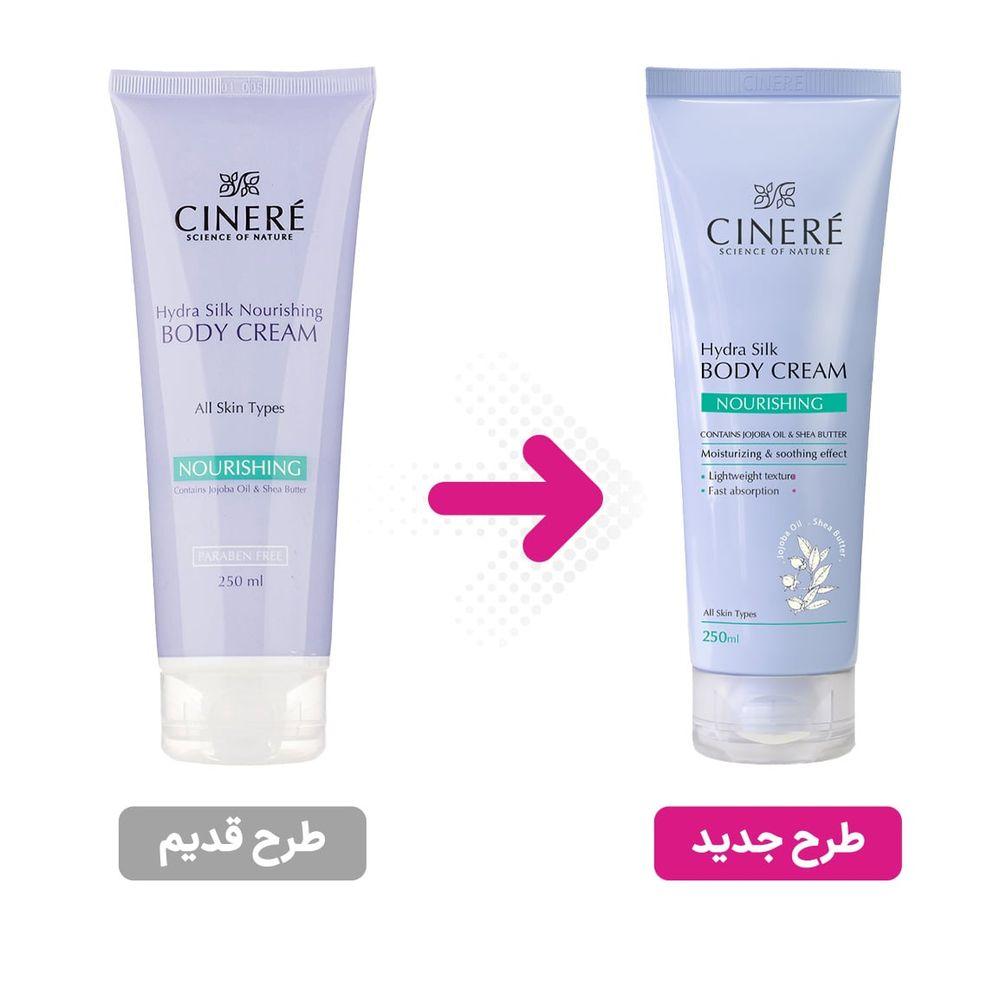 کرم بدن مغذی حجم 250 میلی لیتر سینره — تصویر ۲