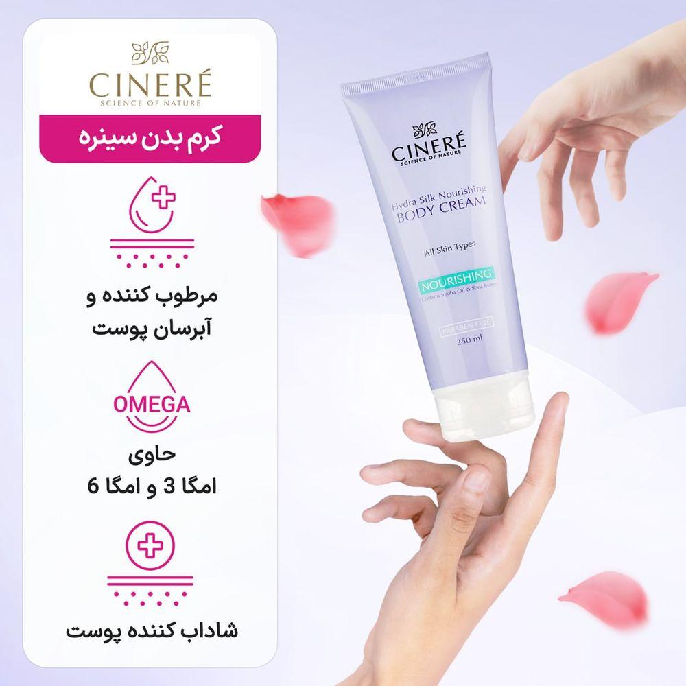 کرم بدن مغذی حجم 250 میلی لیتر سینره — تصویر ۴