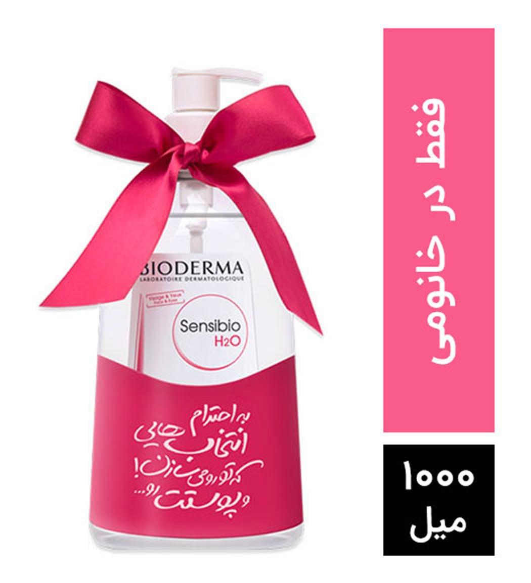محلول میسلار صورت و دورچشم Sensibio H2O 1000 حجم 50 میلی لیتر