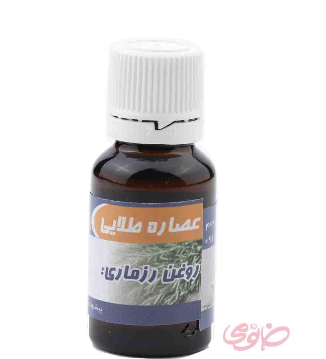 روغن رزماری 20 میل