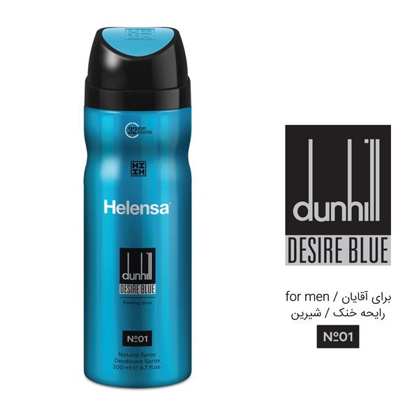 اسپری مردانه مدل Dunhill Desire Blue حجم 200میل