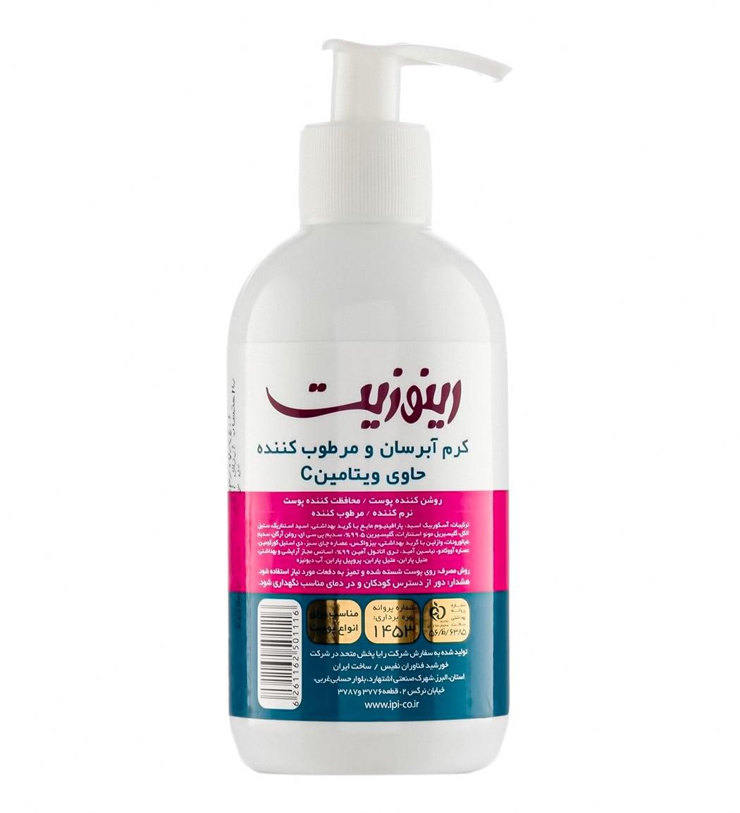 کرم آبرسان و مرطوب کننده پمپی حاوی ویتامین C حجم 250میل