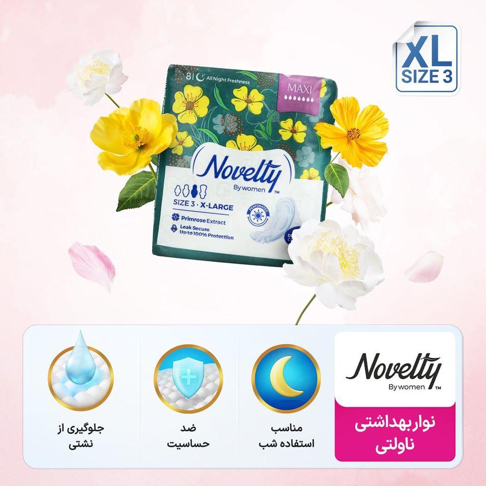 نوار بهداشتی مشبک و ضخیم مدل MAXI سایز 3 خیلی بزرگ مناسب شب 8عددی ناولتی — تصویر ۲