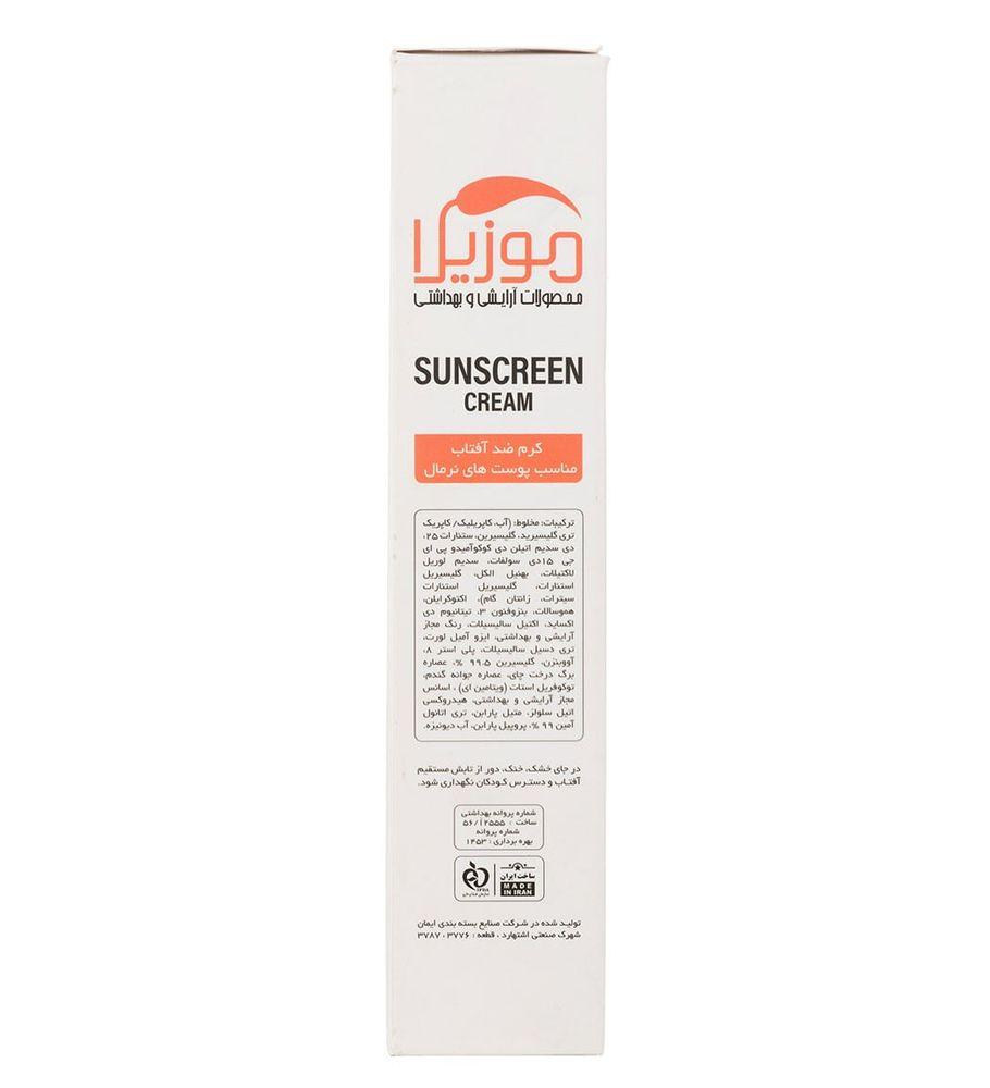 کرم ضد آفتاب spf50 حجم 50میل موزیلا — تصویر ۳