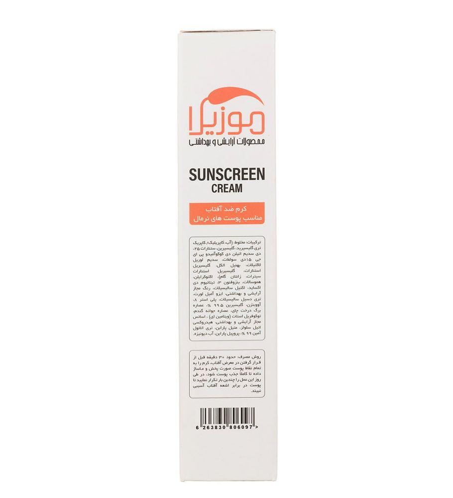 کرم ضد آفتاب spf50 حجم 50میل موزیلا — تصویر ۴