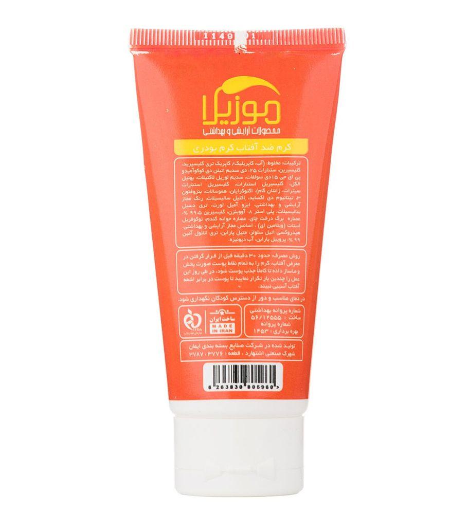 کرم ضد آفتاب spf50 کرم پودری 50میل موزیلا — تصویر ۲
