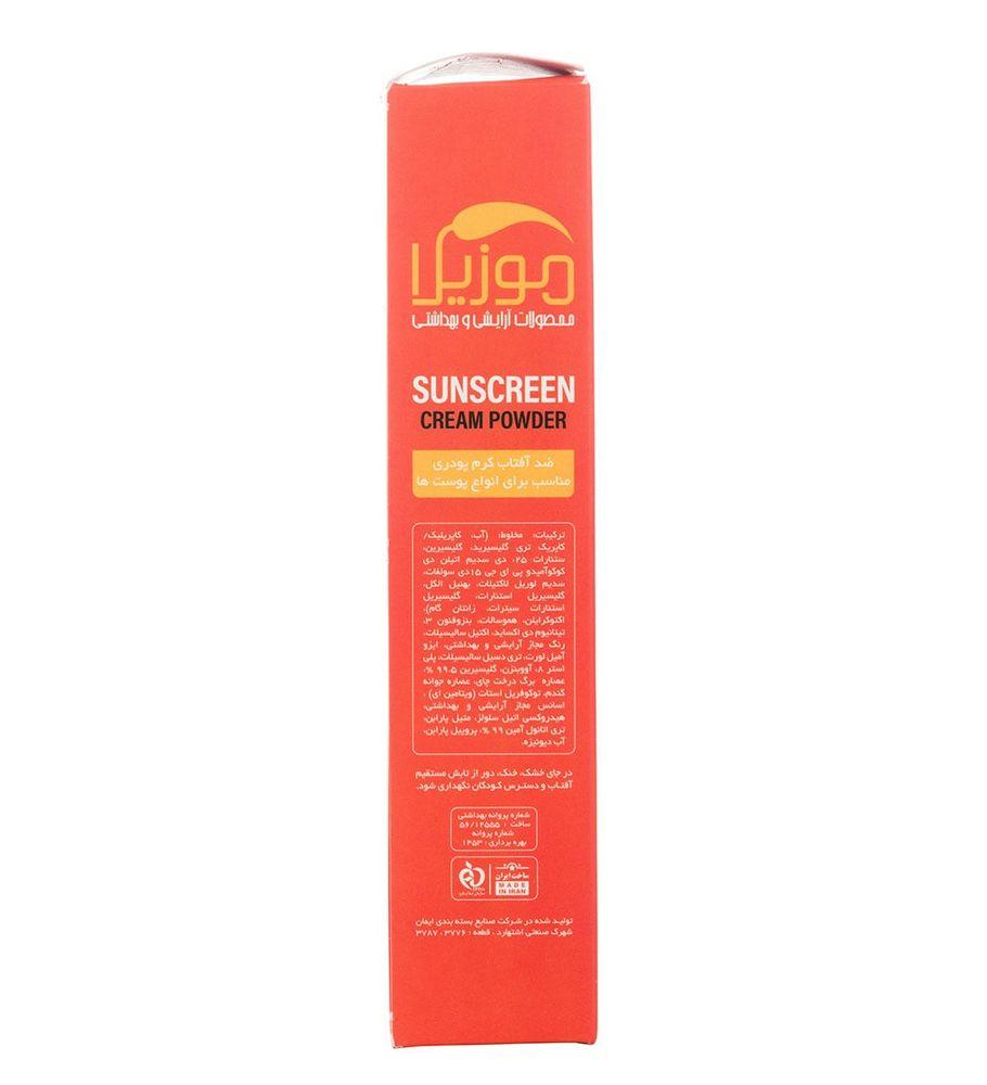 کرم ضد آفتاب spf50 کرم پودری 50میل موزیلا — تصویر ۵