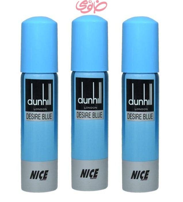 ادوکلن جیبی مردانه مدل Dunhill desire blueمجموعه 3 عددی