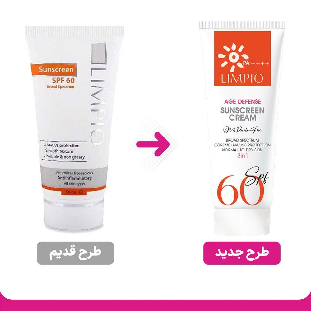کرم ضد آفتاب فاقد رنگ Spf60 مناسب انواع پوست 50میل لیمپیو — تصویر ۲