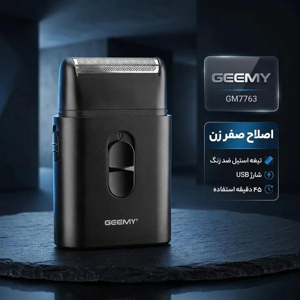 ماشین اصلاح موی صورت جیمی مدل GM7763 با تیغه استیل ضدزنگ، اصلاح فویلی و صفر زن، دارای خط زن، شارژ با کابل USB، همراه با برس تمیزکننده — تصویر ۲