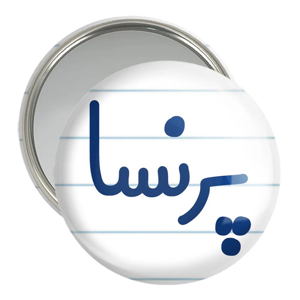 آینه جیبی خندالو مدل پرنسا کد 8295