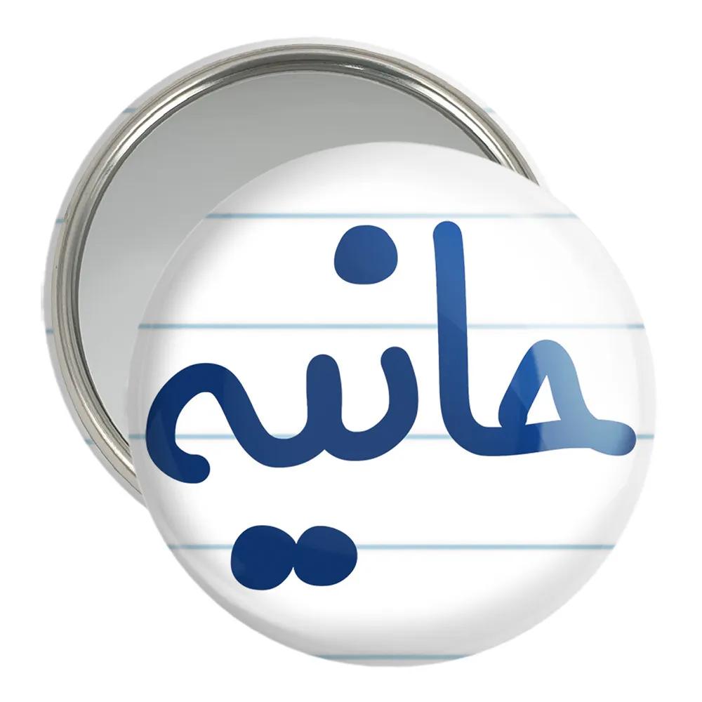 آینه جیبی خندالو مدل حانیه کد 8300