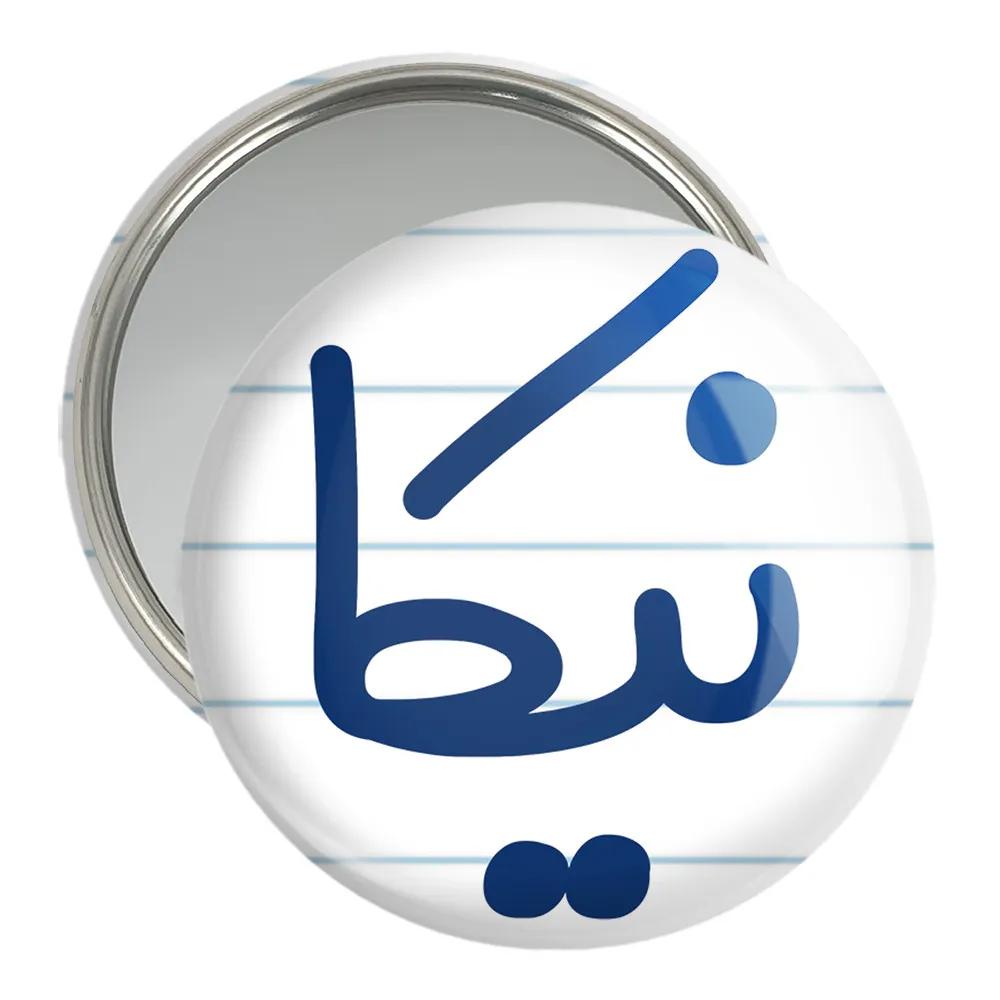 آینه جیبی خندالو مدل نیکا کد 8367