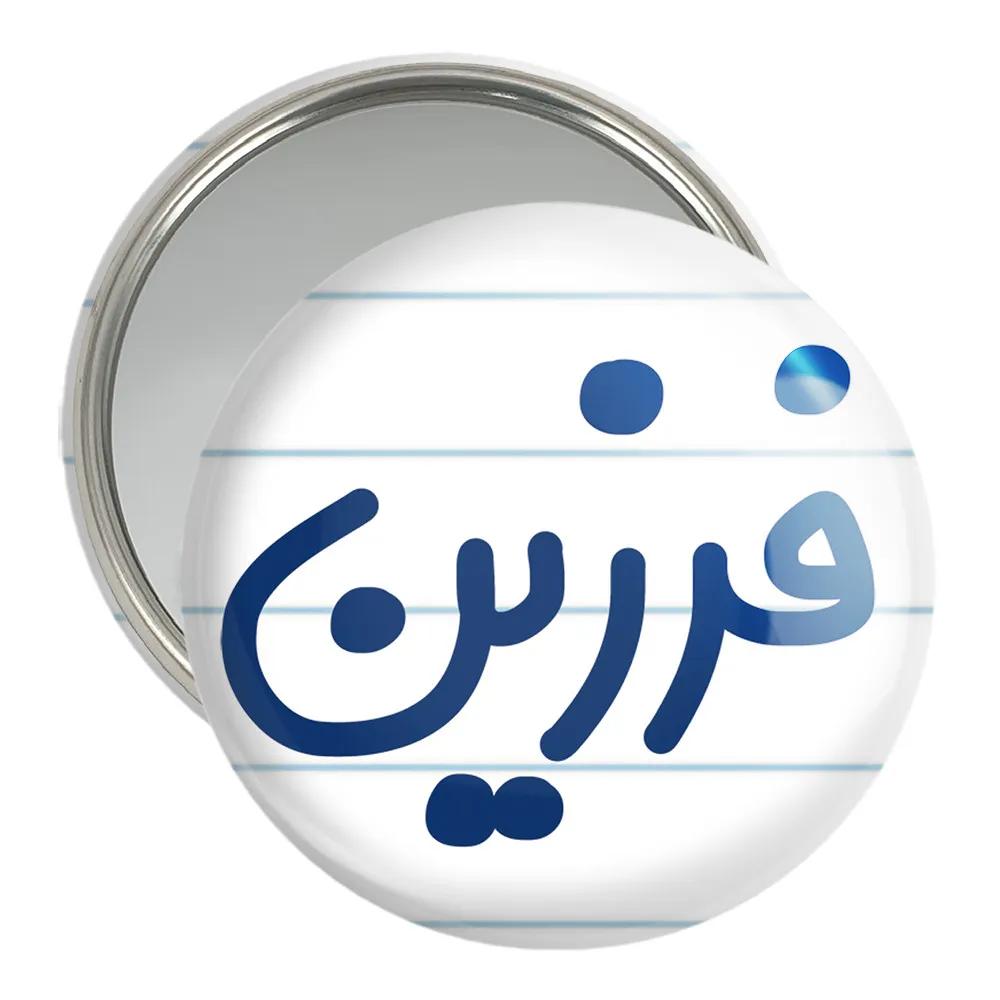آینه جیبی خندالو مدل فرزین کد 8259