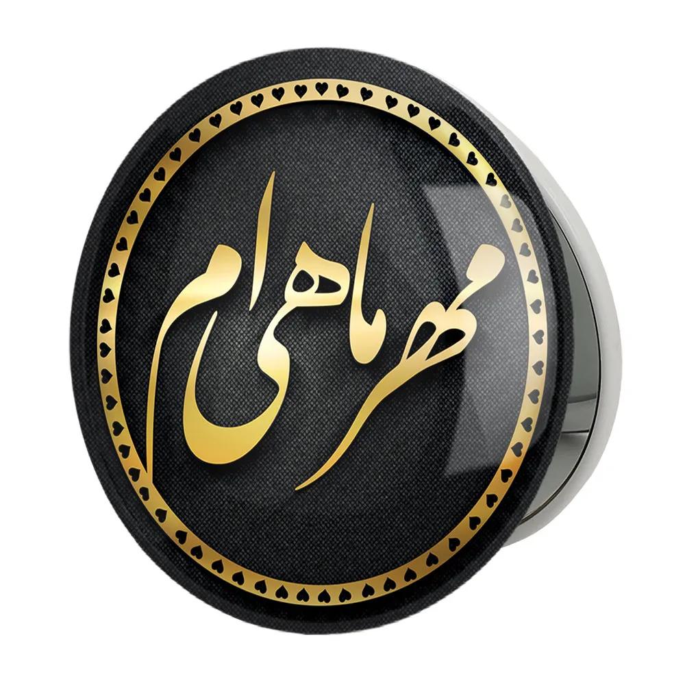 آینه جیبی خندالو طرح ماه تولد مهرمدل تاشو کد 2279
