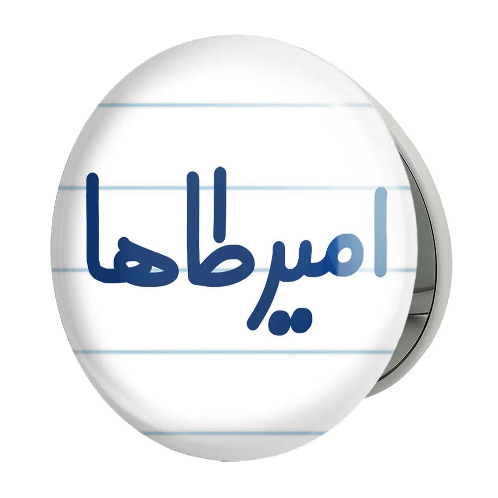 آینه جیبی خندالو طرح امیرطاها مدل تاشو کد 6769