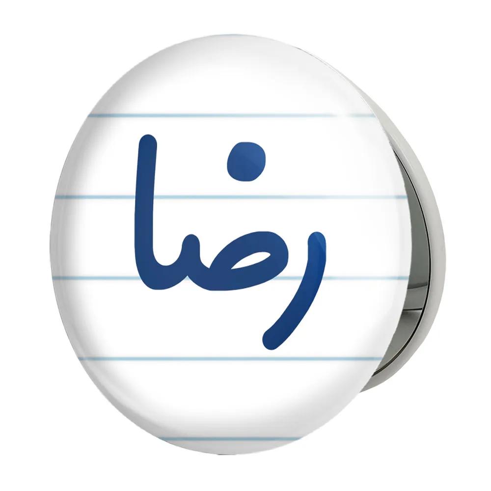 آینه جیبی خندالو طرح رضا مدل تاشو کد 6785