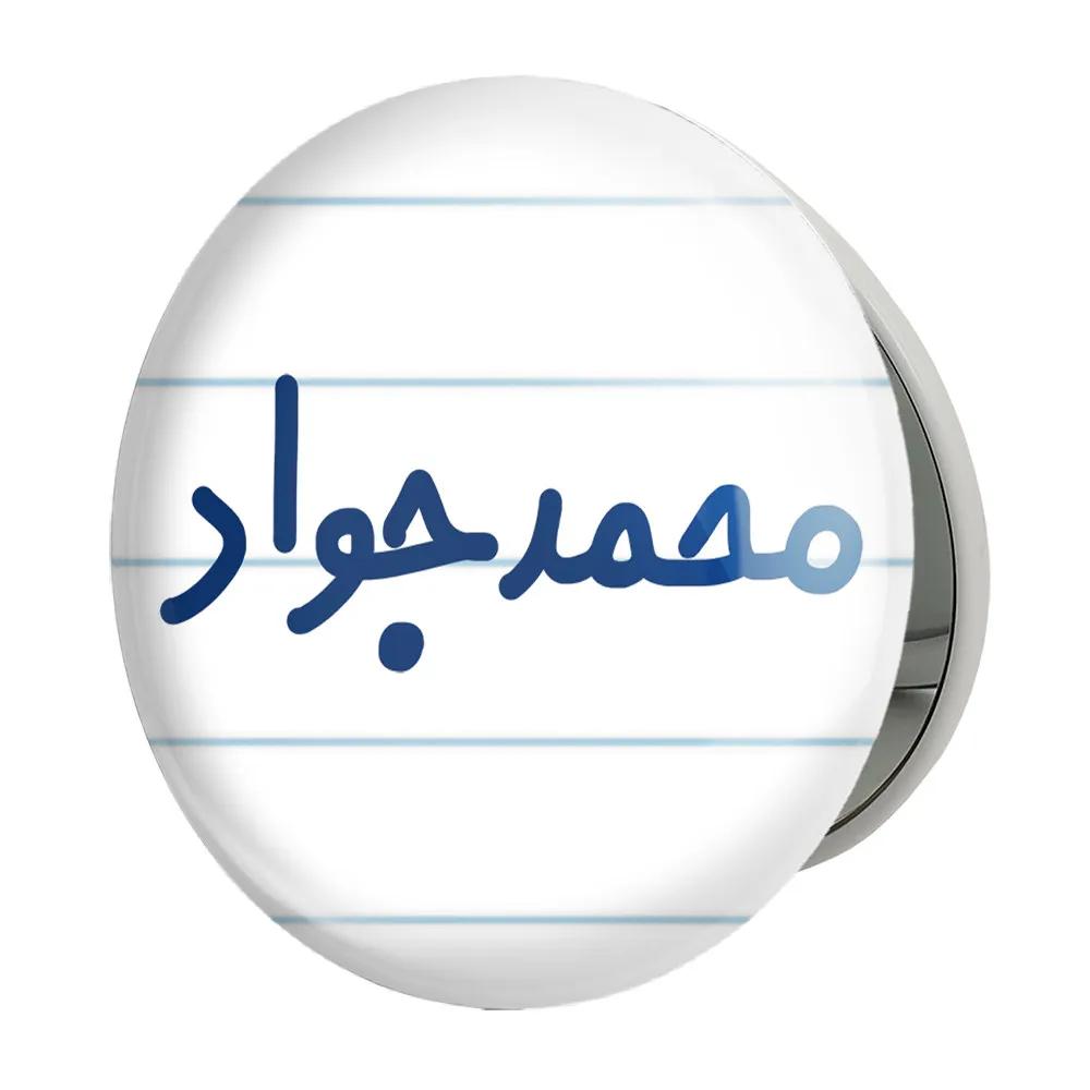 آینه جیبی خندالو طرح محمدجواد مدل تاشو کد 6802