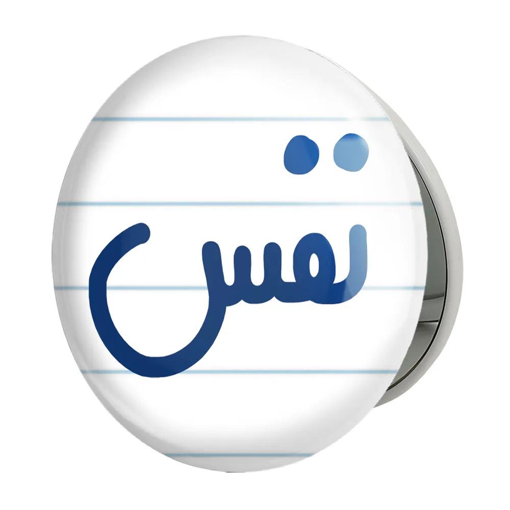 آینه جیبی خندالو طرح نفس مدل تاشو کد 6860