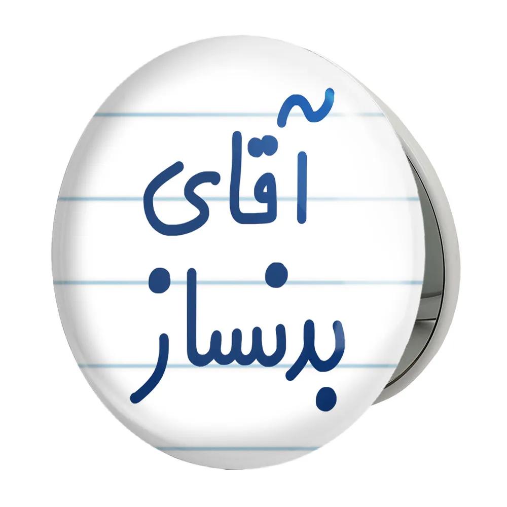 آینه جیبی خندالو طرح آقای بدنساز مدل تاشو کد 7735