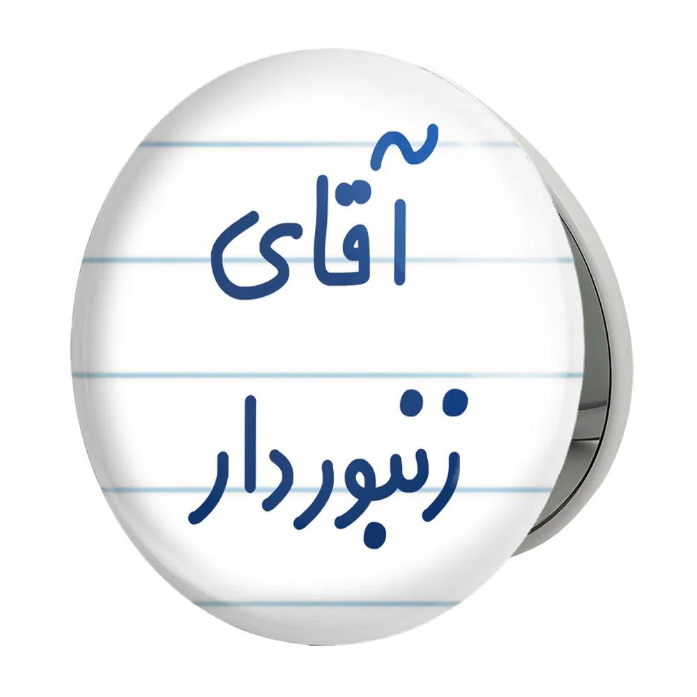 آینه جیبی خندالو طرح آقای زنبوردار مدل تاشو کد 7766