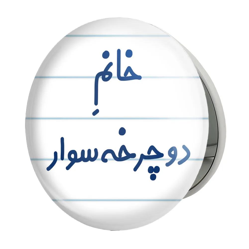 آینه جیبی خندالو طرح خانم دوچرخه سوار مدل تاشو کد 7935